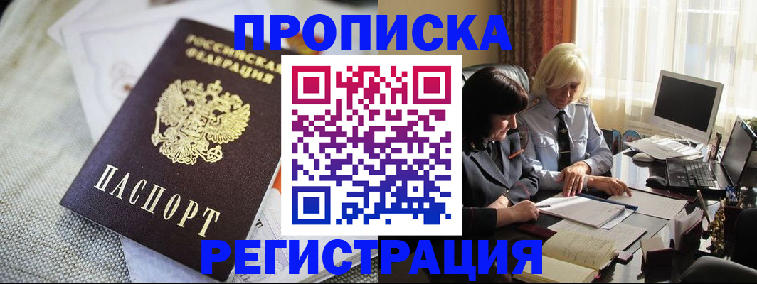 найти адрес прописки в Кисловодске